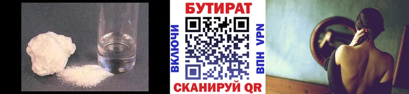 Купить где  Духовщина  Бутират оксана 
