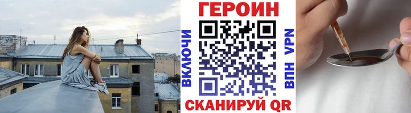 ГЕРОИН белый Купить закладки Духовщина