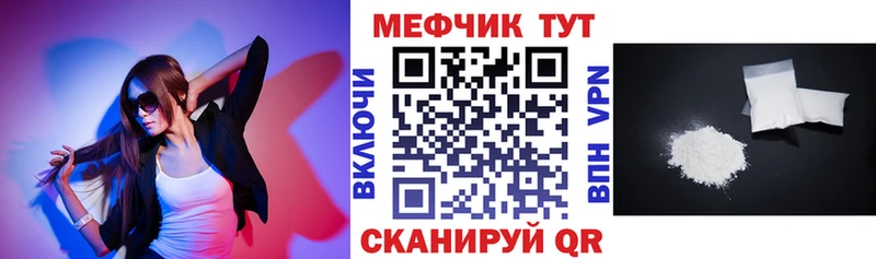 МЯУ-МЯУ 4 MMC Купить закладки Духовщина